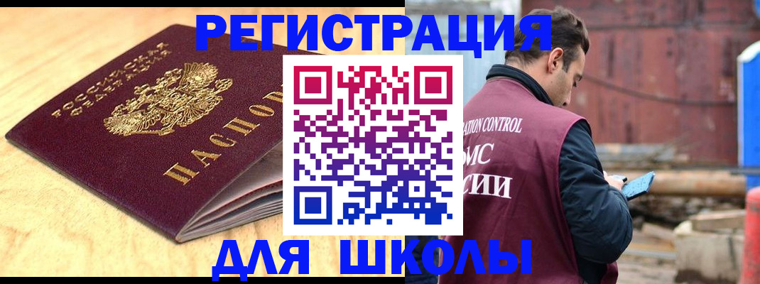 прописка ребенка в Волоколамске