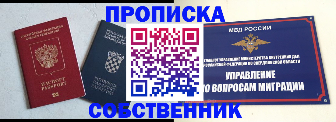 миграционный учет в Волоколамске