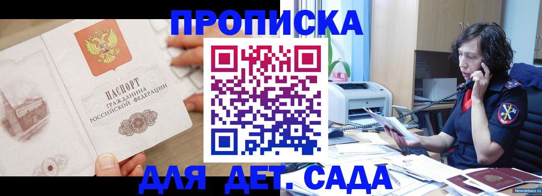 временная регистрация собственник в Волоколамске