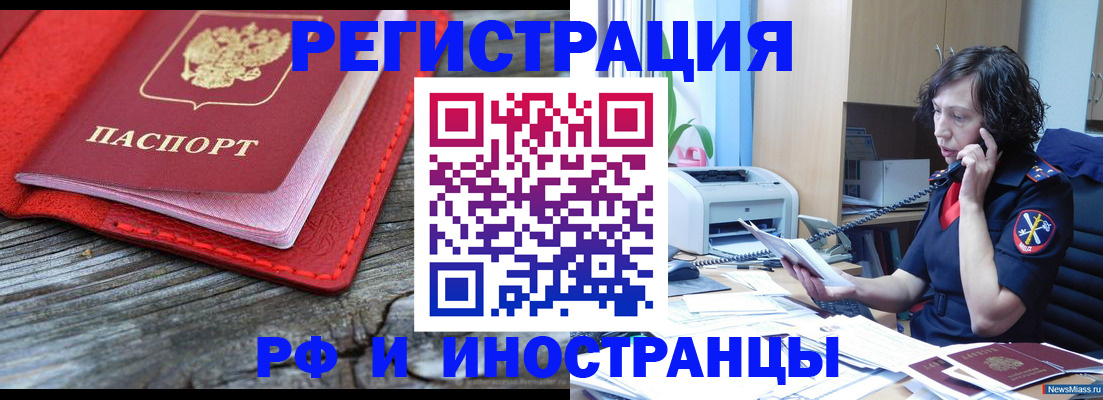 регистрация для школы в Волоколамске