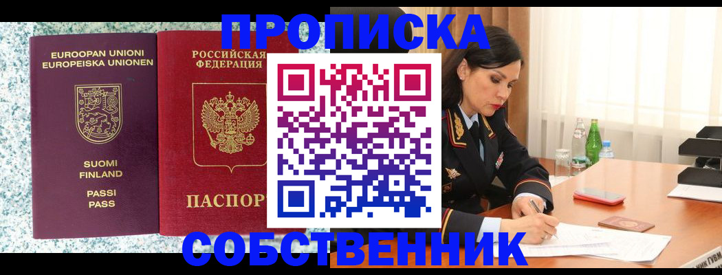 пропишу в квартире в Волоколамске