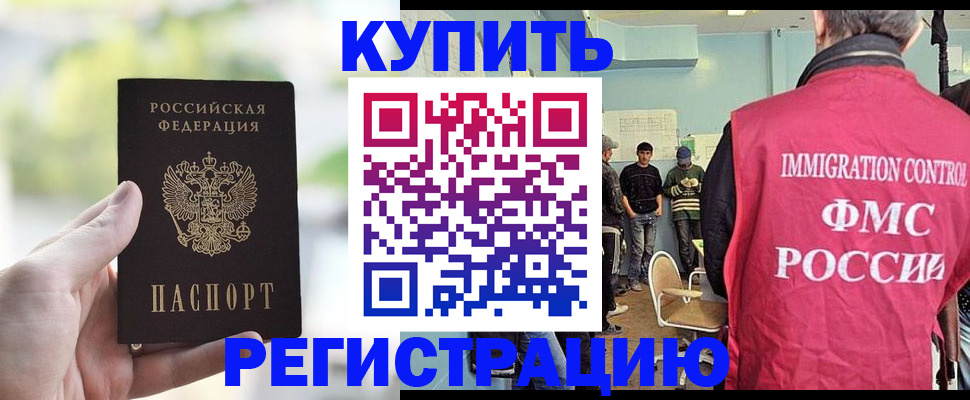 временная регистрация адрес в Волоколамске