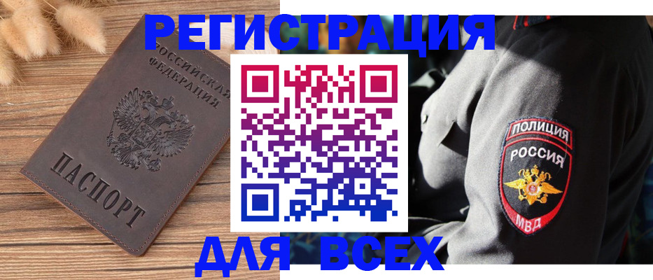 прописка штамп в Волоколамске