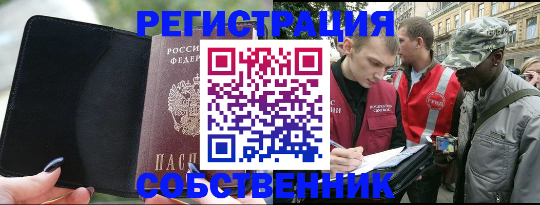 временная регистрация для школы в Волоколамске