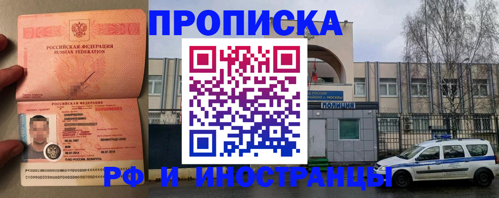 временная регистрация собственник в Волоколамске